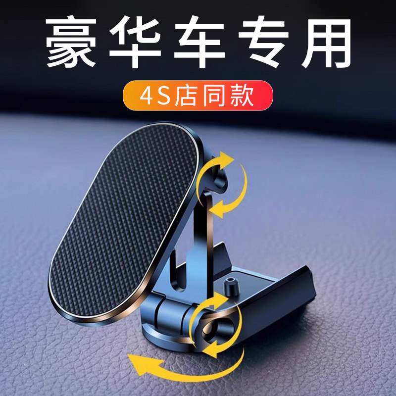 高端汽车磁吸手机支架车载固定导航支架车用万N能网红2024新款专