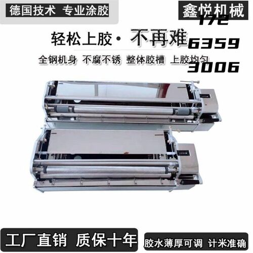 壁纸上胶机 手摇不锈钢p53-70-106-137墙纸上刷涂滚胶机