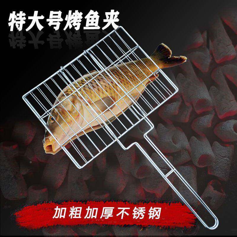 鱼夹菜夹羊肉串篦烤子不锈钢烤鱼夹具子烧烤EYQHWvTB烤工烧烤网夹
