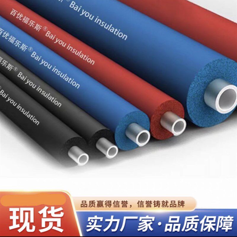 保温管空调内径6到48*9w水管保温护套工程静音保温棉保温管套