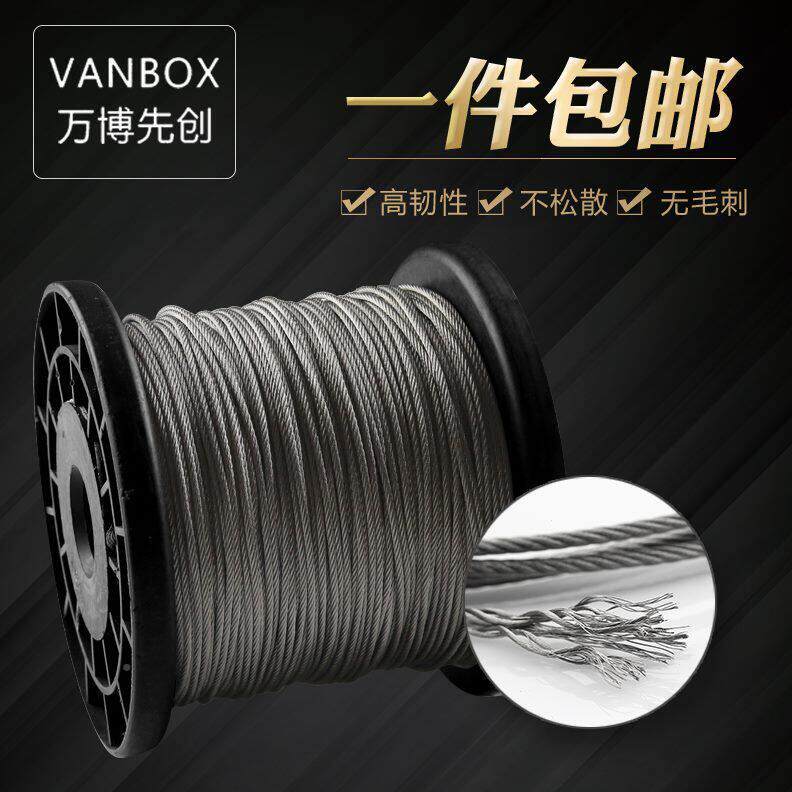 不锈钢钢丝丝绳软晾衣拉整网细晒.卷OOQ钢绳衣