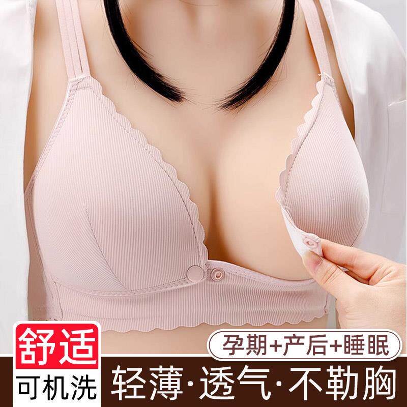 孕妇文胸产后喂奶聚拢大码大胸哺乳内衣全M罩杯孕中期初期全棉内