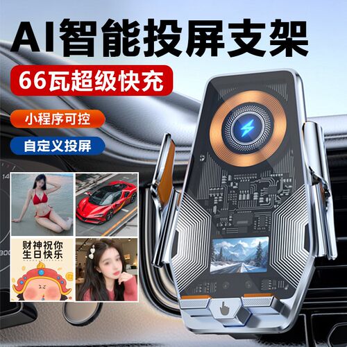 车载手机支架无线充电2025新款车内专用磁吸感R应导航出风口支撑
