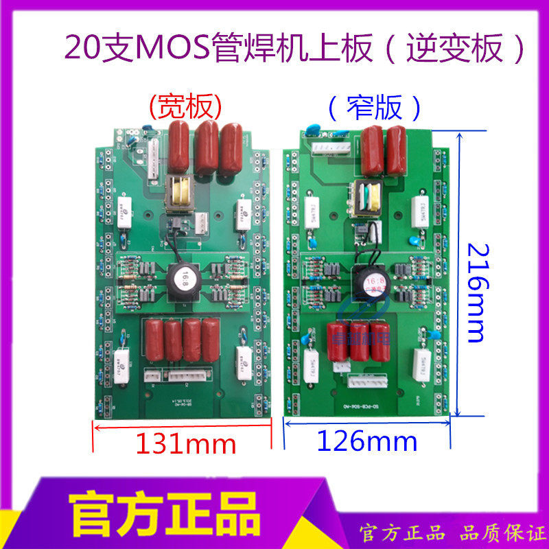 K3878板  焊机上板 2s0只管上板 315 400焊机上板  MOS逆变板 - 实物图
