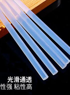 超粘透明热熔胶棒胶条热融环保无z味手工加强7和11mm胶棒整箱实惠