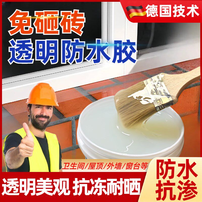 【暴雨再也不漏水了】新型防水涂料太牛了~O外墙补漏免砸砖防渗水