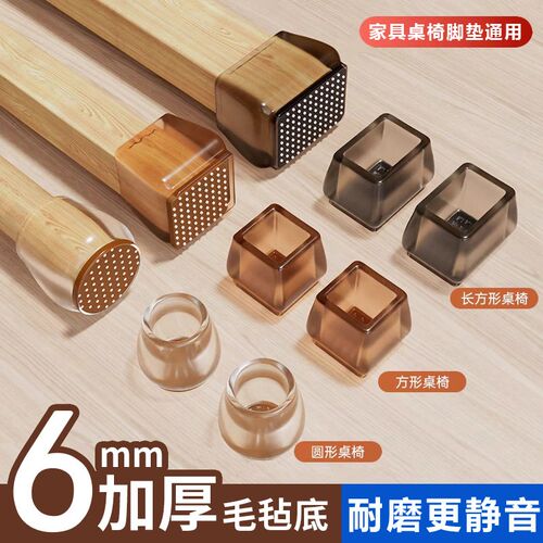 硅胶静音椅d子脚套凳子脚垫加厚耐磨桌脚保护套桌椅桌腿凳脚防滑