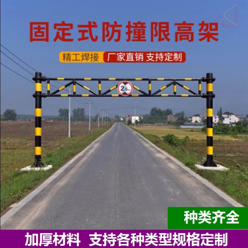 铁路桥升降限高门架活动杆车库限高杆限高架防护T杆公路限高杆简