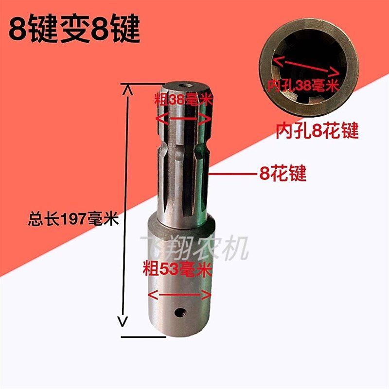 东方红福田欧豹拖拉机动力输出轴变径轴头H8件21键6键20键转换轴