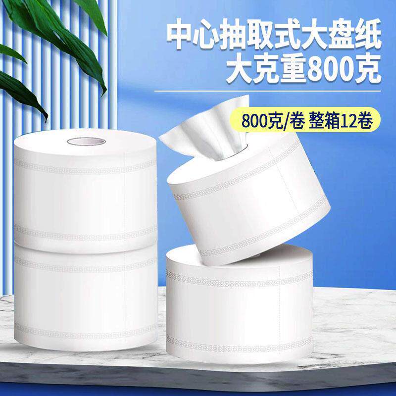 中心大卷纸抽取式心抽抽纸纸酒店物业厕所中间抽INN大中盘卫生商