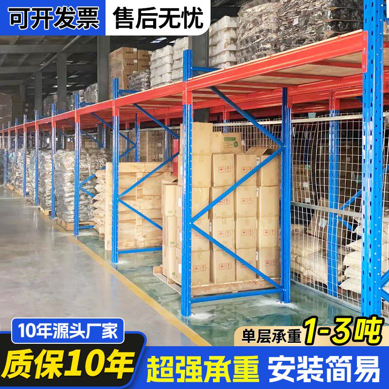 重型货架加厚大型仓储高位托盘货架工业板材货架承U重仓库货架定