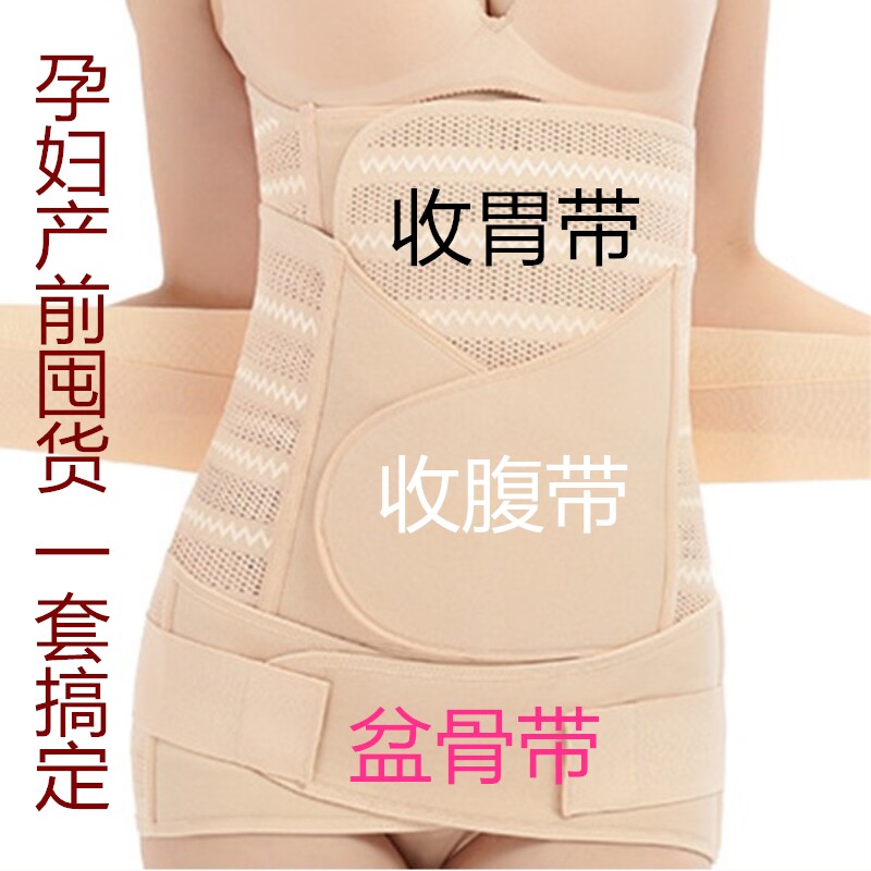 产后收腹带薄款顺产剖腹产女产妇月子专用K修复收盆骨收胃束腹夏