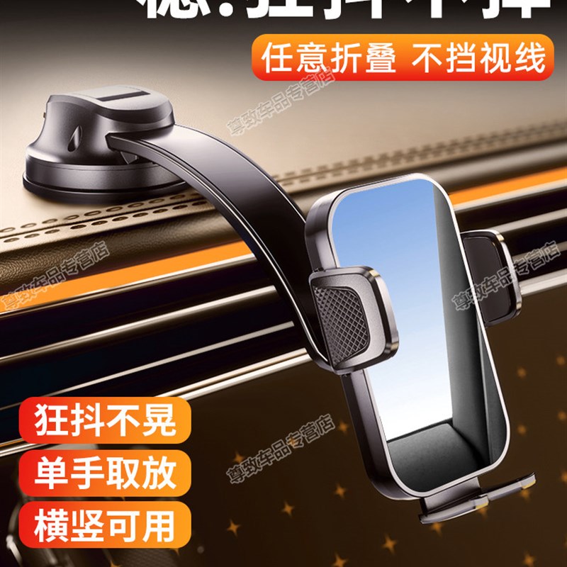 高端新型车载手机支架n2025新款汽车导航专用车用吸盘底座固定支
