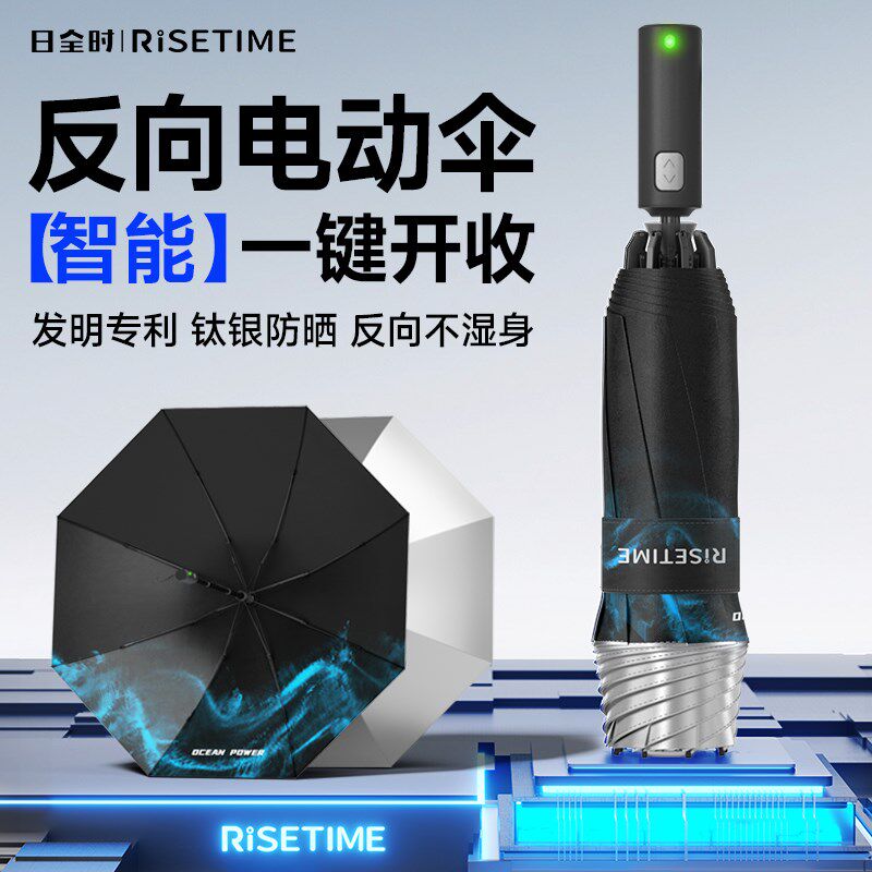 日全时高级感男生智能电t动雨伞一键开收全自动折叠晴雨两用银胶图片