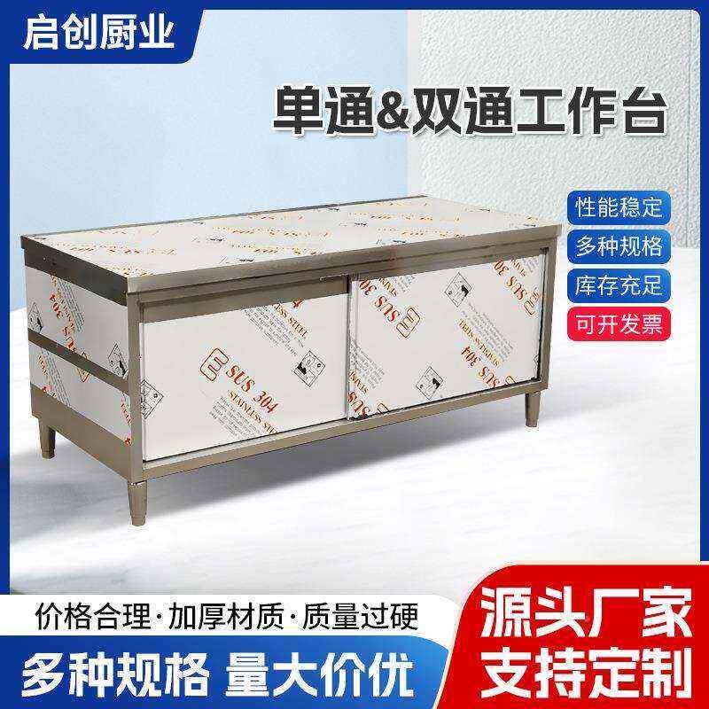 不锈ETS钢工门作工作桌台面切打荷拉台桌菜子单通双通橱柜厨房工