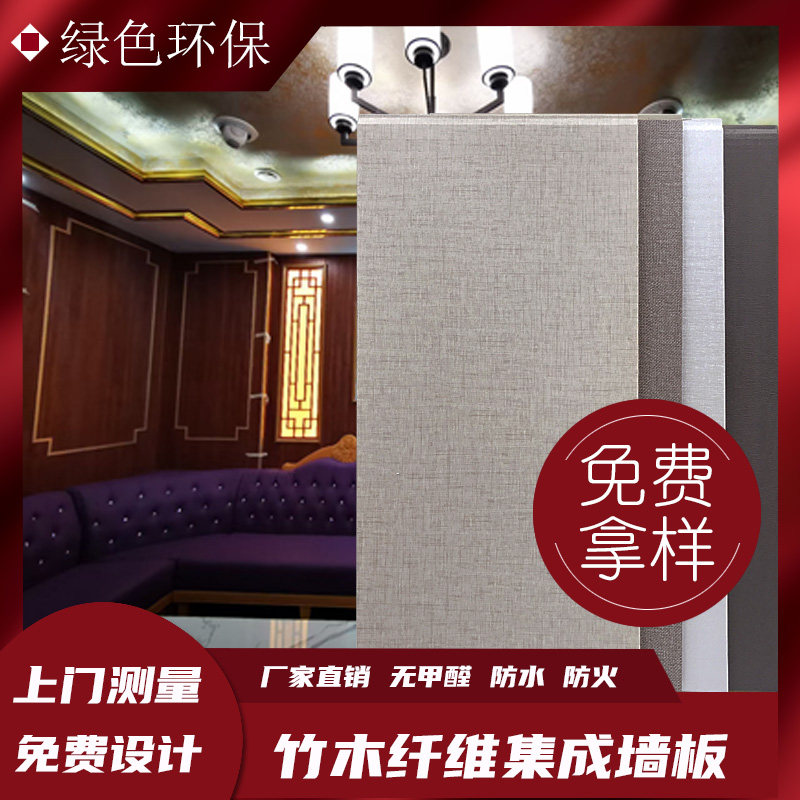 重庆竹木纤维集成墙m板吊顶板材护墙板全屋装修PVC扣板自装快装板