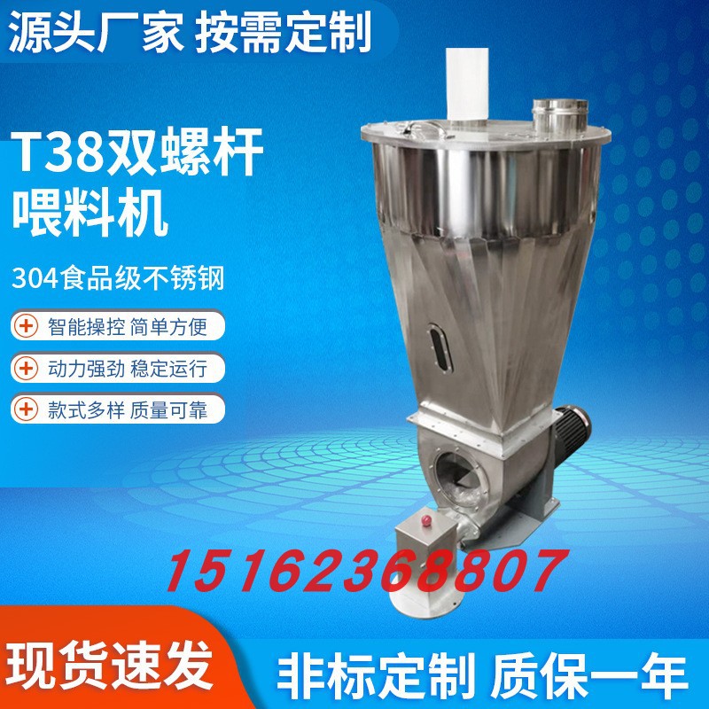 双螺杆喂料机自动加粉机失重喂料加料机螺旋输送喂料X机强制喂料