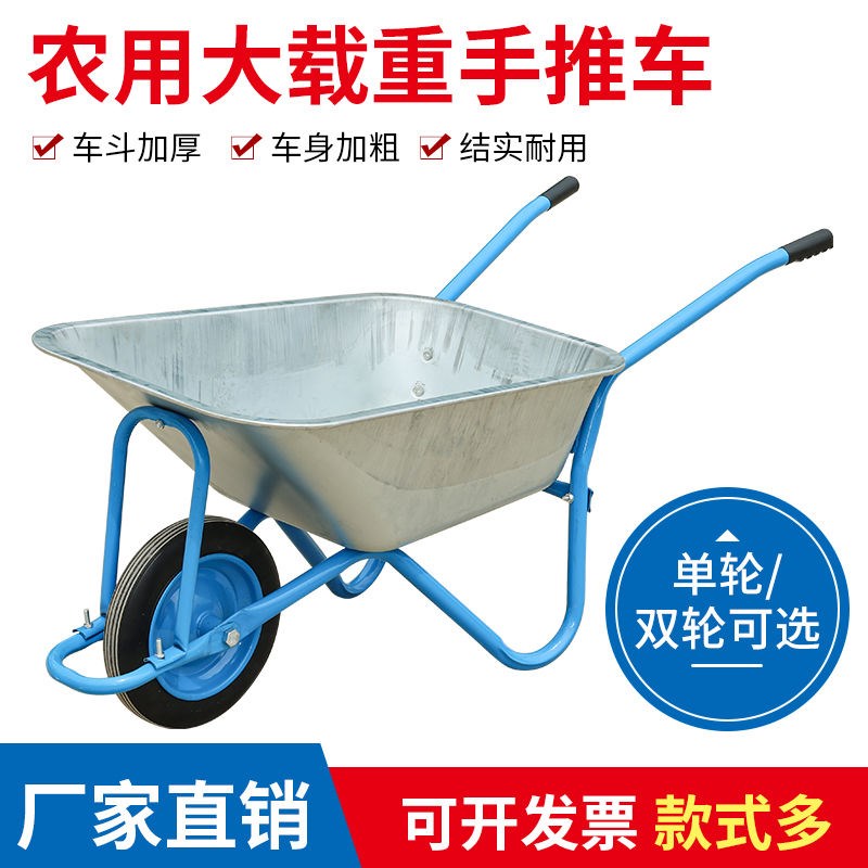 农用独轮小推g车单轮货车推沙泥土花园垃圾建筑肥料工地手推车工