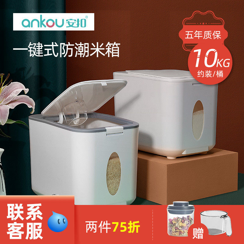 安扣20斤米桶防虫防潮s储米箱家用米箱米缸盒面粉储存罐大米收纳