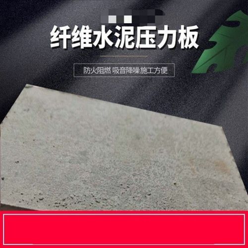 水泥板美岩板雕刻纤维预s制水泥板硅酸钙板A级防火隔墙水泥装饰板