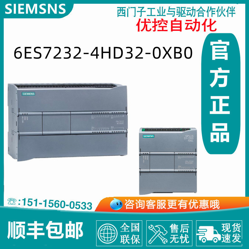 6ES7232-4HD32-0XB0 西门子 SM1232 模拟量输出模块 S7-1200系列