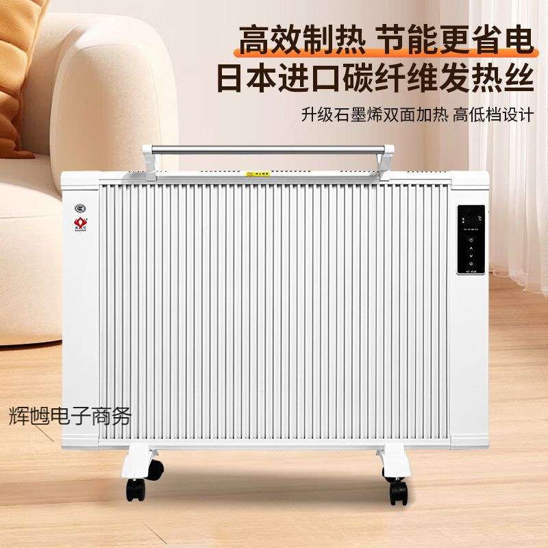 电暖气片电热取暖器办公室家用节能省电壁挂式落地式碳纤维取暖器