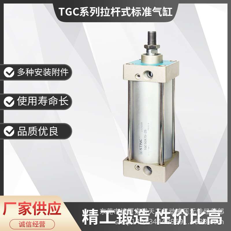 现货秒发标准拉杆式气缸TGC80*50系列通亚德客SC80*50耐磨高耐磨