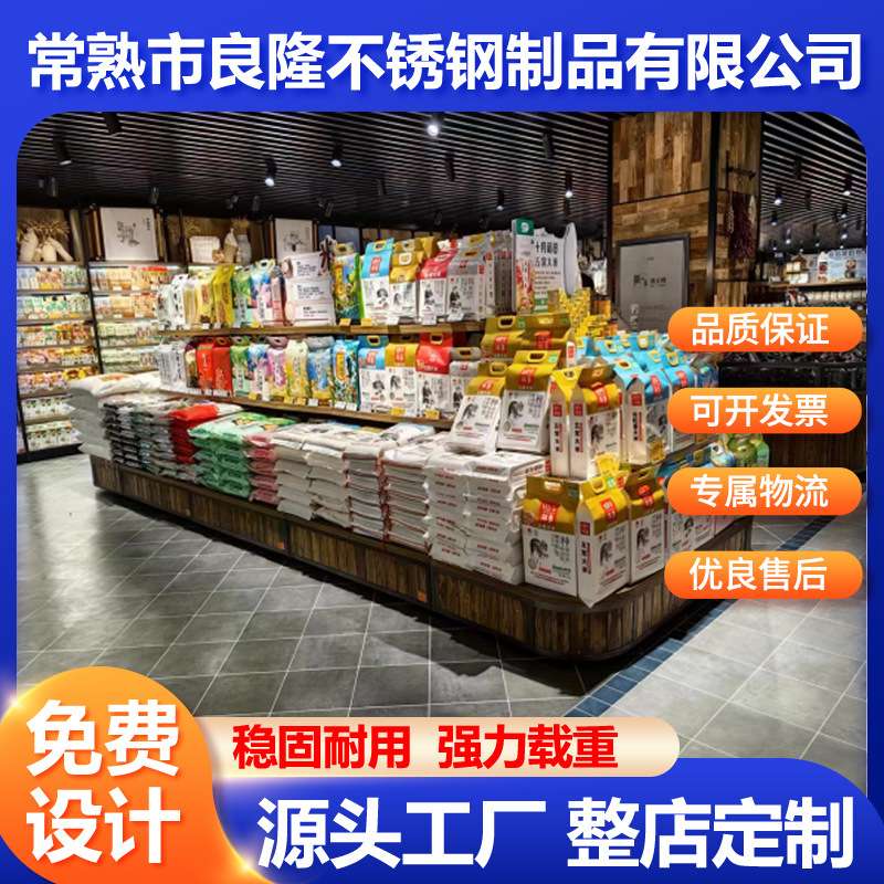 超市商品粮油货架展示架钢木米面店中岛陈列柜双面食用油大米货柜