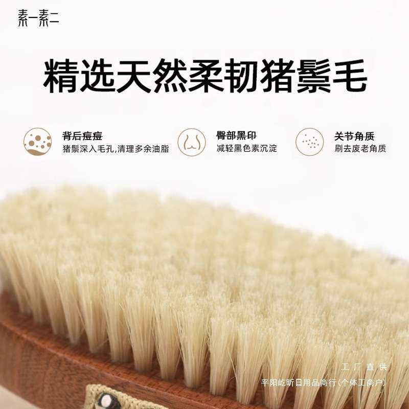 长柄洗澡刷猪鬃沐浴刷软毛搓泥搓背刷子搓澡巾后背干刷身体刷新款