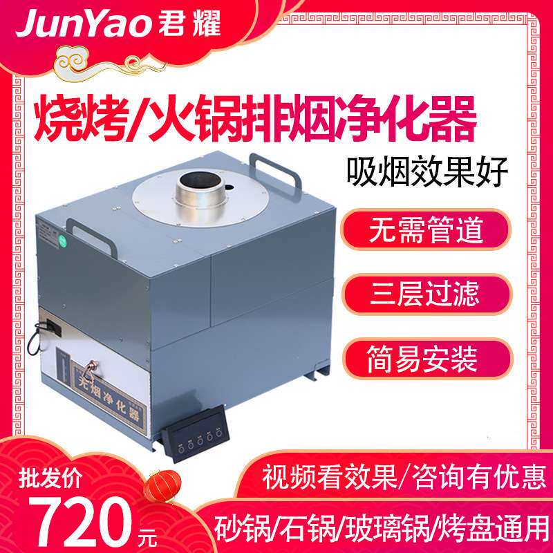 商用下排烟无管道油烟净化器火锅自助烧烤店油烟水过滤排烟净化器
