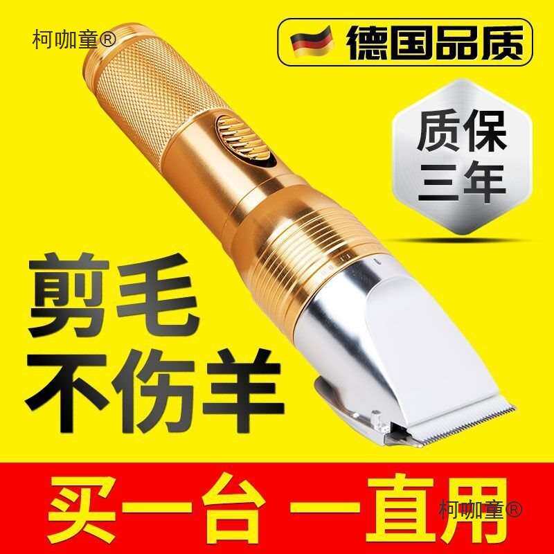 德国进口羊毛剪推子剪子电动剪毛机羊剃狗毛剪猫毛羊毛专用麦太保