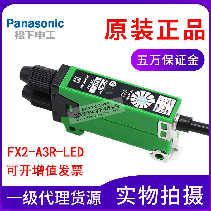 Panasonic松下原装光纤传感器放大器FX2-A3R-LED 检测LED灯亮灯灭