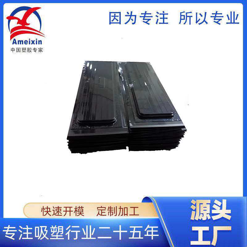 PC吸塑大型台式工控显示器外壳 监视器外壳塑料件多规格可选