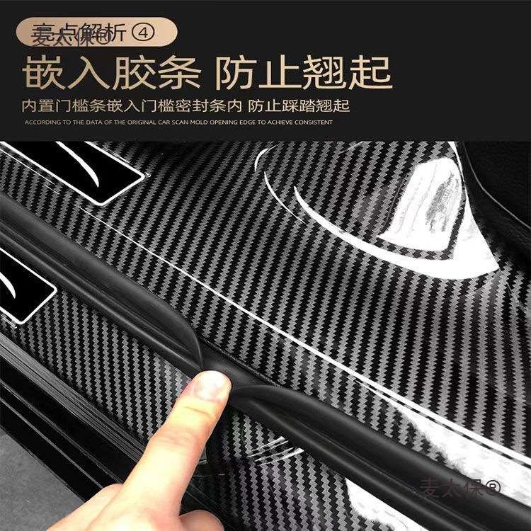 大众碳纤纹门槛条速腾途岳探岳凌度/L途昂XID4X迎宾踏板改麦太保