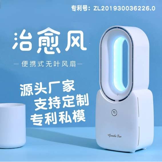 小风扇桌面氛围灯台式迷你加湿制冷便携式usb充电家用无叶风扇