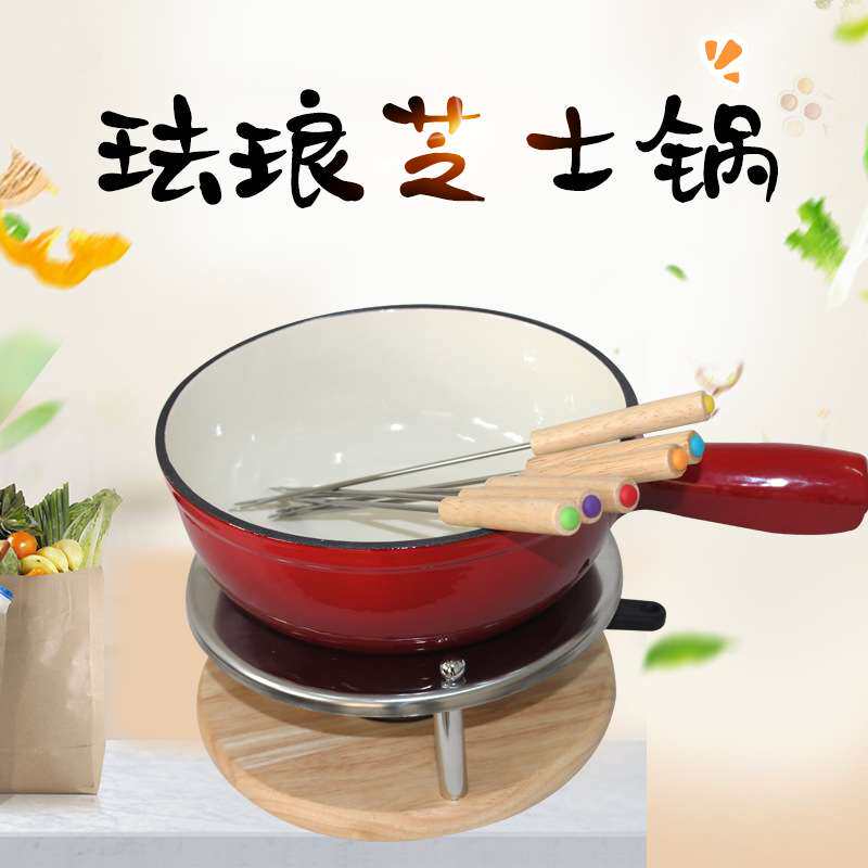 敬辉铸铁珐琅芝士锅奶酪小火锅出口搪瓷汤锅奶锅煮面带酒精炉架22