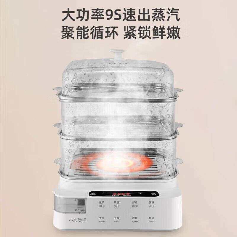 电蒸锅外置加水三层新款带炖盅蒸汽锅蒸锅家用蒸锅可预约定时