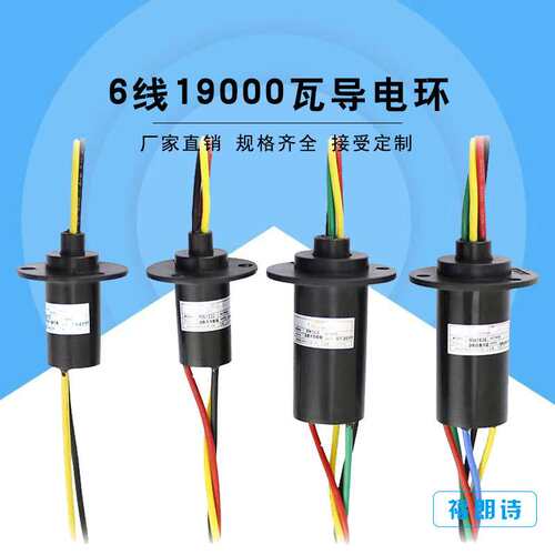 大电流导电环电陶炉导电滑环60安90安铁锅炖两炉三炉电动餐桌电机