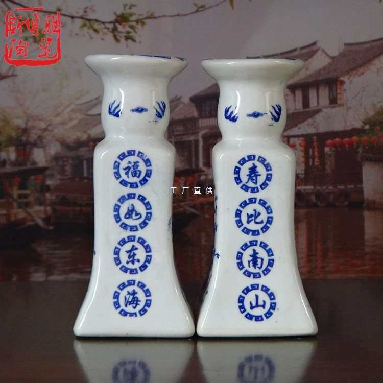 景德镇青花陶瓷器蜡烛台婚庆祝寿家宴祭祀祭祖祠堂祖庙家居摆件