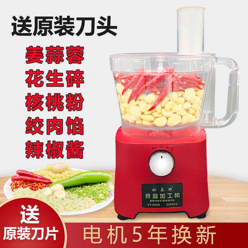 牌蒜蓉机商用电动大容量搅捣蒜泥器绞肉打辣椒核桃花生粉碎机