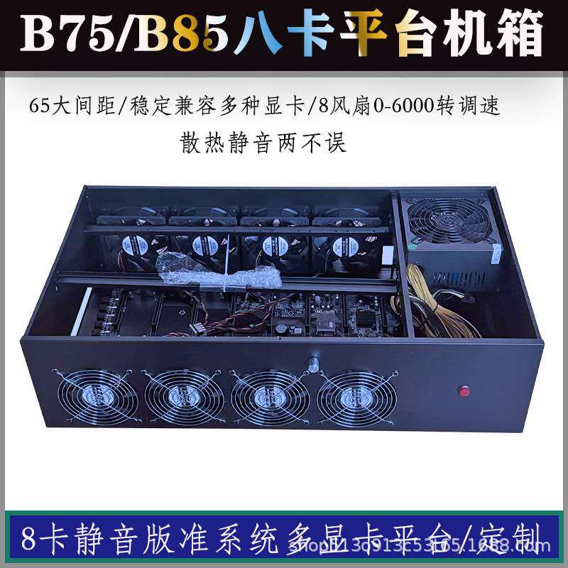 8显卡直插准系统平台9卡3060家用可调速台式机机箱八卡全速服务器