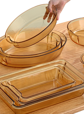 Limousin利幕赞 高硼硅竖纹可微波烤箱洗碗机烤盘