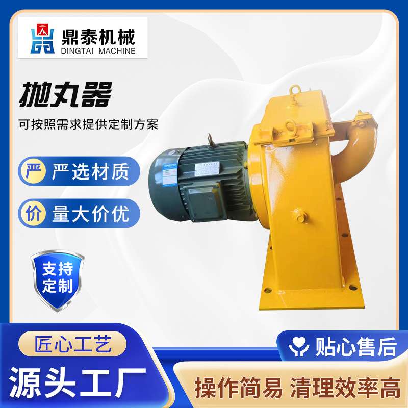 厂家直销抛丸机抛头 耐磨钢砂抛射头 各类抛丸设备通用配件现货