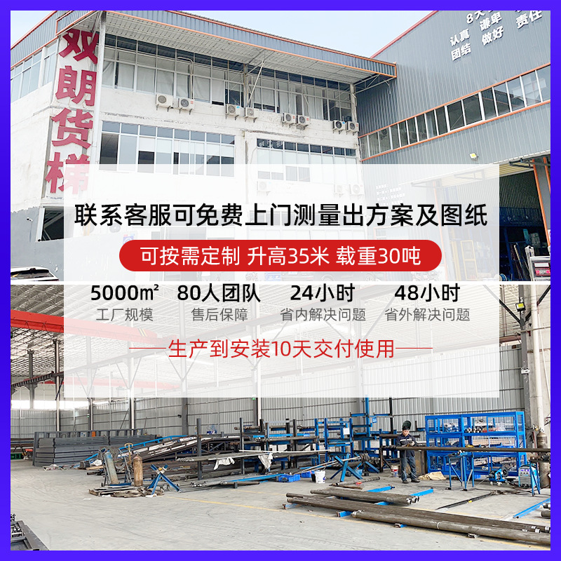 本地室外货梯厂家大型导轨式液压升降货梯家用室内电动升降平台