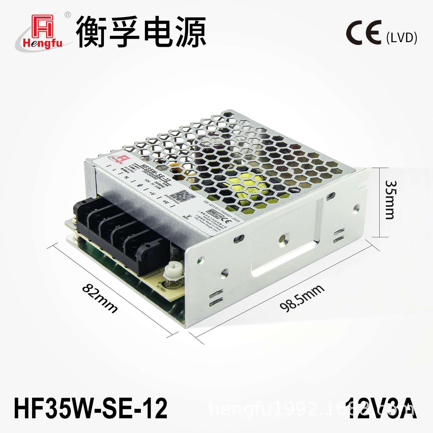 HF35W-SE-12衡孚电源AC220V转直流DC12V3A单路输出经济型开关电源