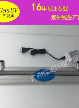 批量供应ClearUV可滤威 UV500L自来水紫外线消毒设备