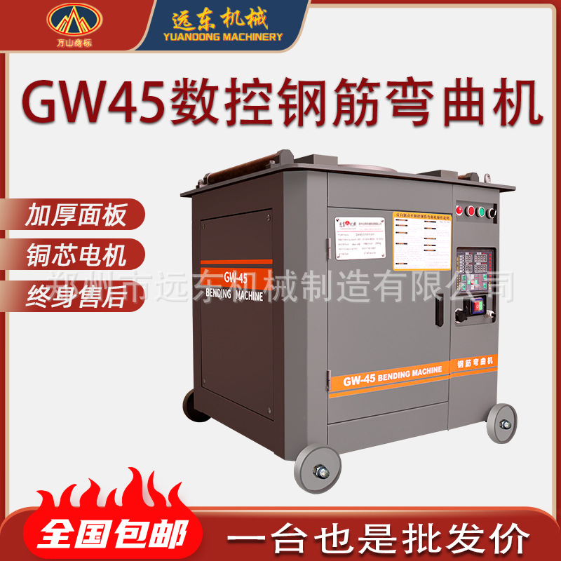 优质GW45数控4kw钢筋弯曲机圆钢螺纹钢厂家直供多角度弯曲弯箍机