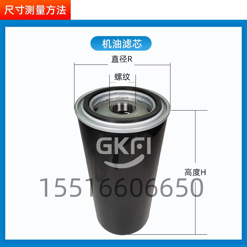 324160015000空压机油滤0L13145S机油滤芯ZLS150-2iC/5油格110kw