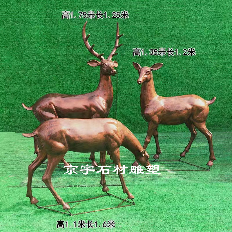 仿铜鹿雕塑玻璃钢梅花鹿摆件户外公园林景观大型动物景观草坪小品
