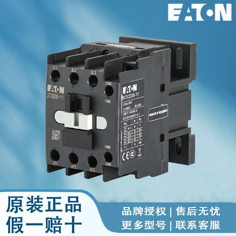 EATON伊顿接触器 XTCD65-11(400V50/60Hz) XTCD80-11(24V50/60Hz)
